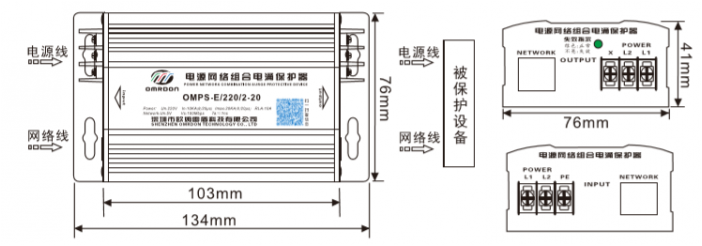 二合一防雷器接線圖 二合一防雷器接線圖